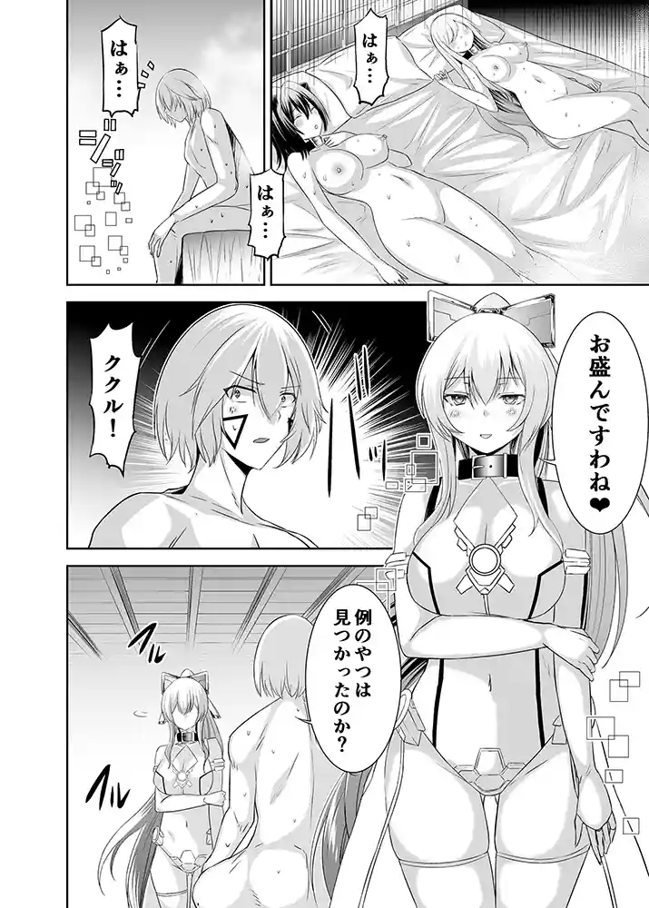 “【エロ漫画】追放テイマーのNTR復讐譚4