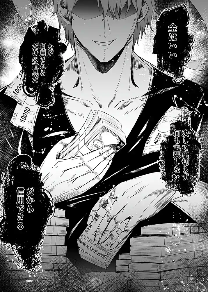 “【エロ漫画】追放テイマーのNTR復讐譚4