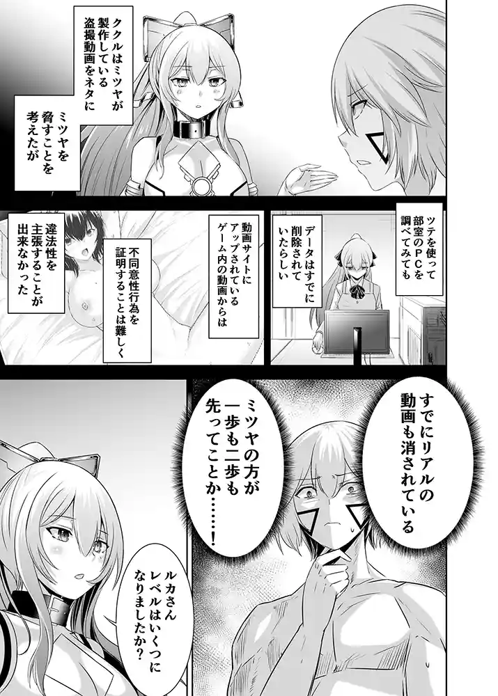 “【エロ漫画】追放テイマーのNTR復讐譚4