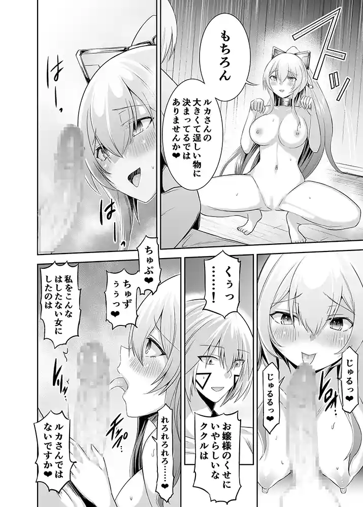 “【エロ漫画】追放テイマーのNTR復讐譚4