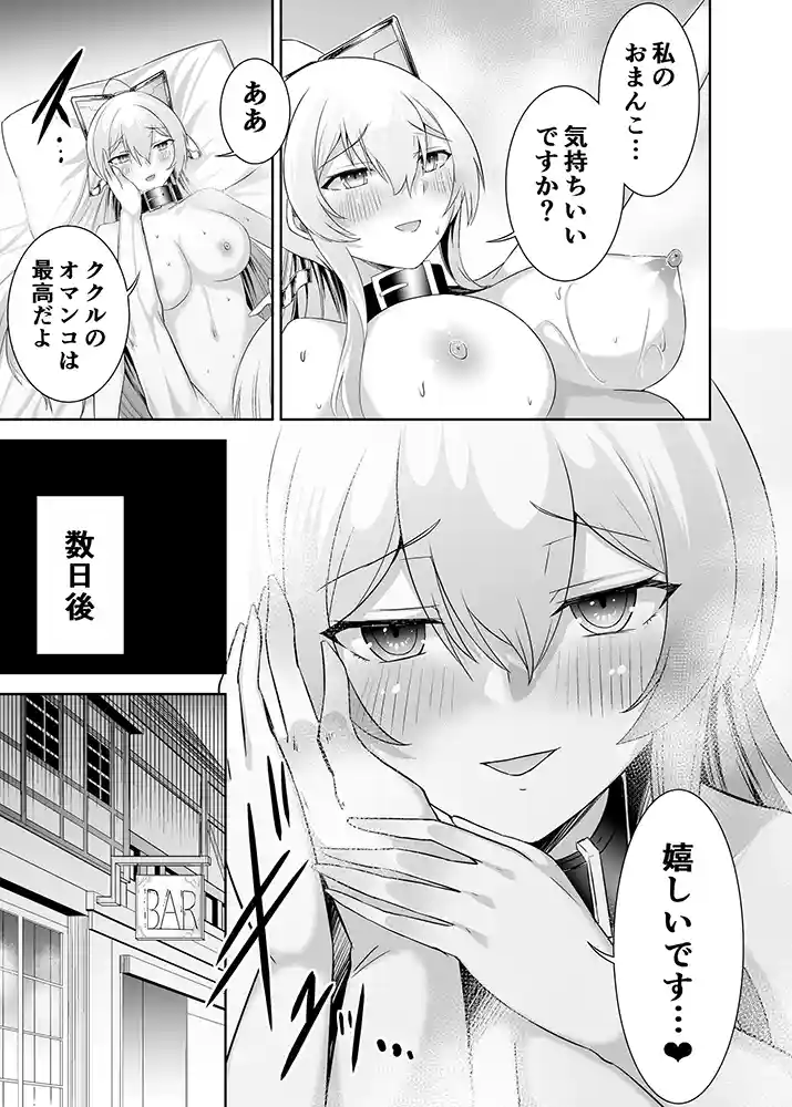 “【エロ漫画】追放テイマーのNTR復讐譚4