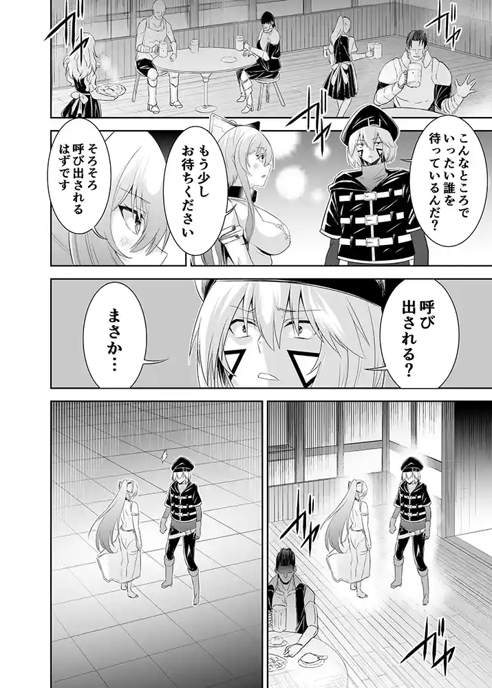 “【エロ漫画】追放テイマーのNTR復讐譚4
