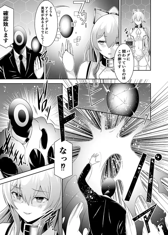 “【エロ漫画】追放テイマーのNTR復讐譚4