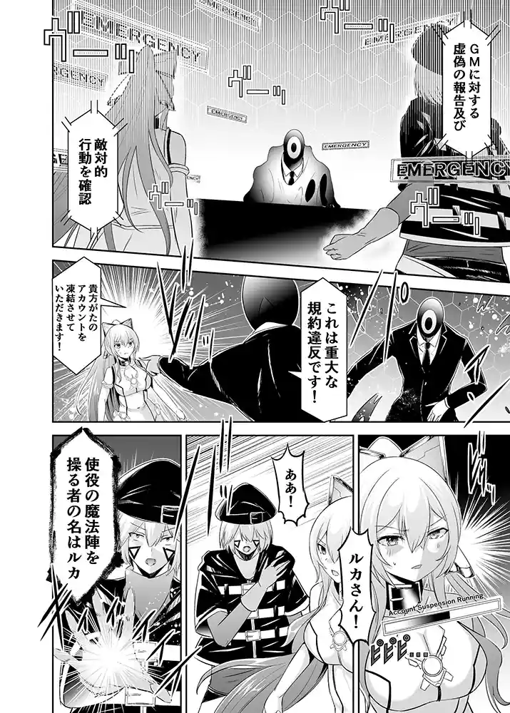“【エロ漫画】追放テイマーのNTR復讐譚4