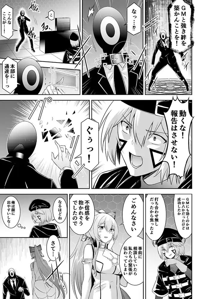 “【エロ漫画】追放テイマーのNTR復讐譚4