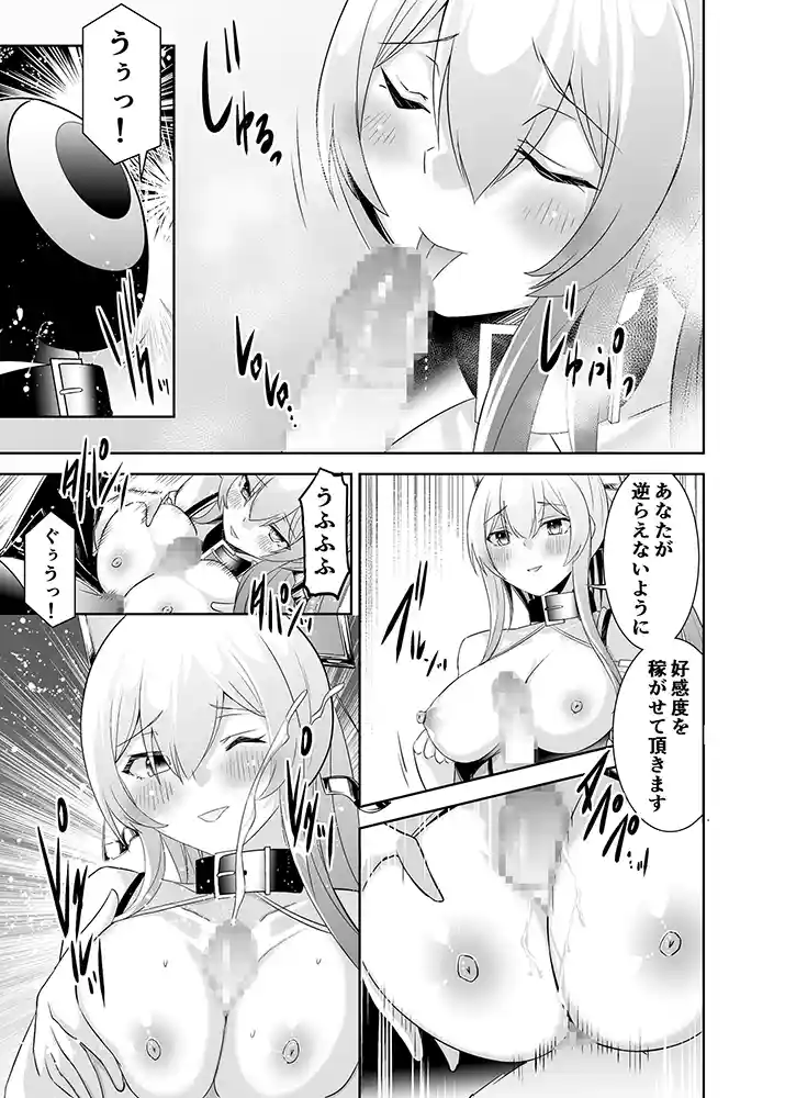 “【エロ漫画】追放テイマーのNTR復讐譚4