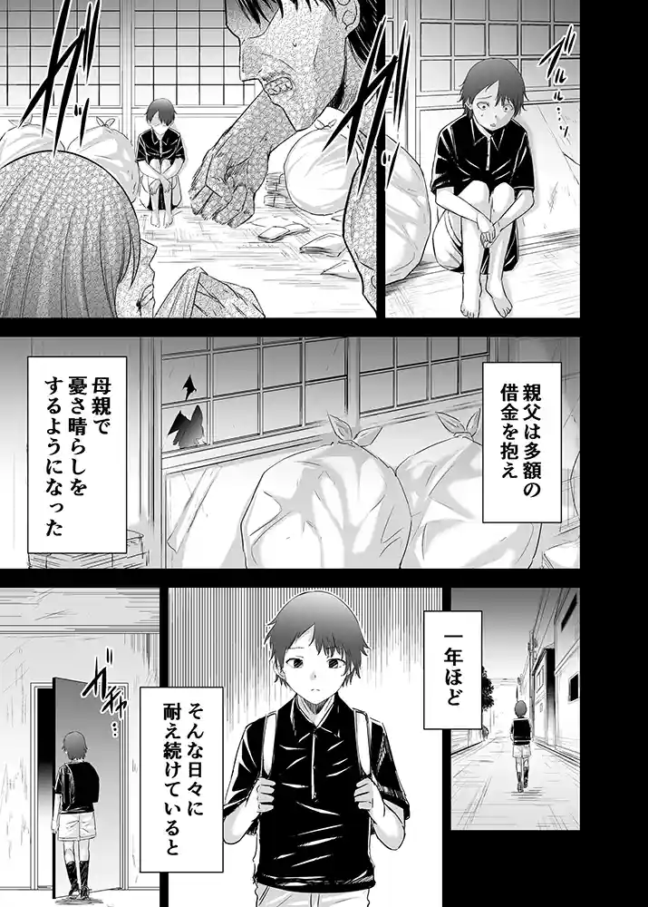 “【エロ漫画】追放テイマーのNTR復讐譚4