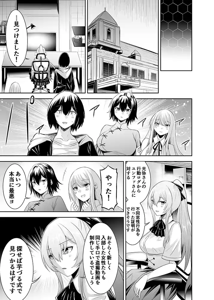 “【エロ漫画】追放テイマーのNTR復讐譚4