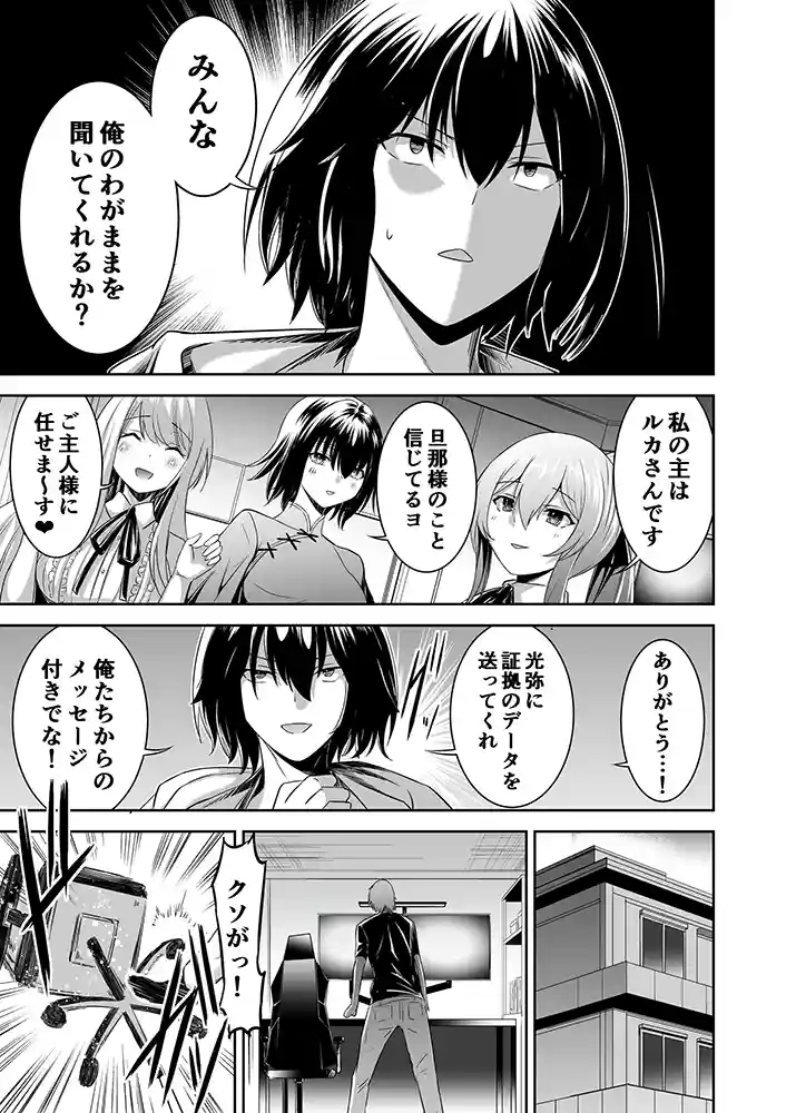 “【エロ漫画】追放テイマーのNTR復讐譚4