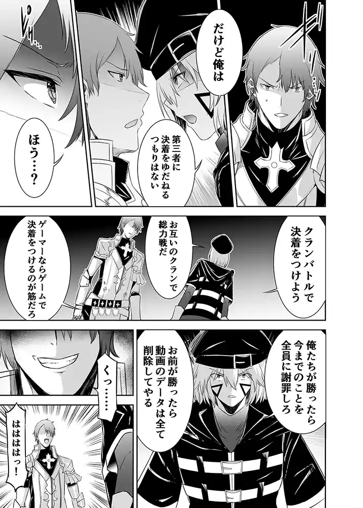 “【エロ漫画】追放テイマーのNTR復讐譚4