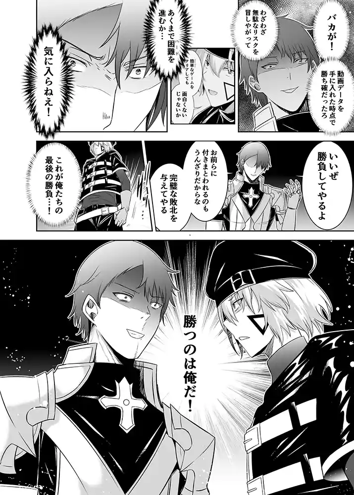 “【エロ漫画】追放テイマーのNTR復讐譚4