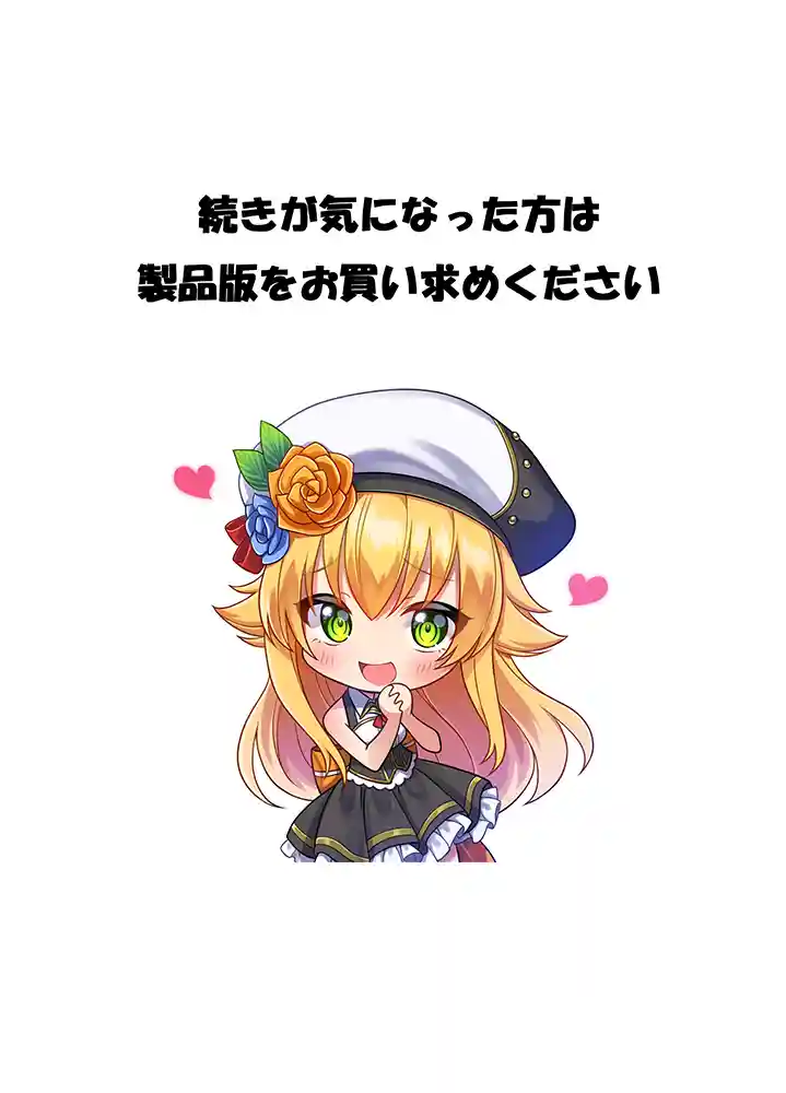 “【エロ漫画】追放テイマーのNTR復讐譚4