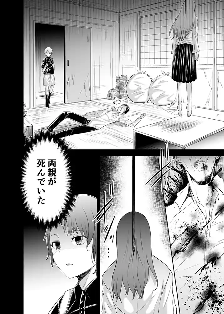 “【エロ漫画】追放テイマーのNTR復讐譚4