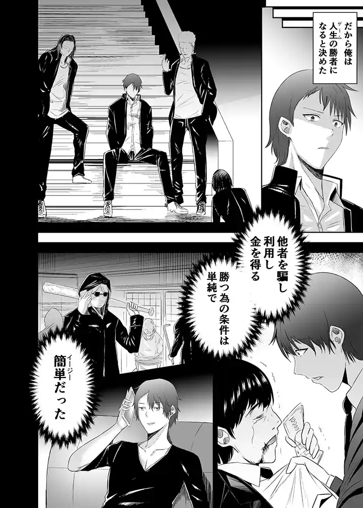“【エロ漫画】追放テイマーのNTR復讐譚4