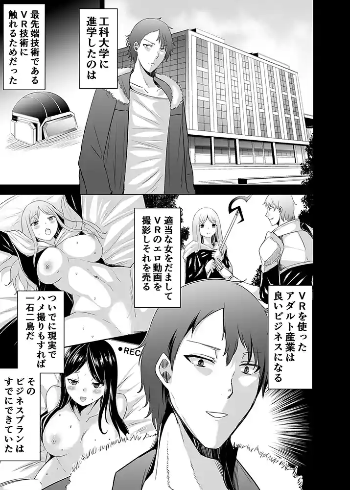 “【エロ漫画】追放テイマーのNTR復讐譚4