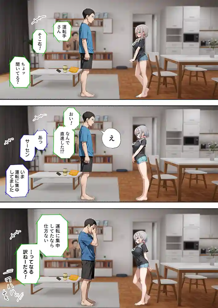 娘の告白の画像11