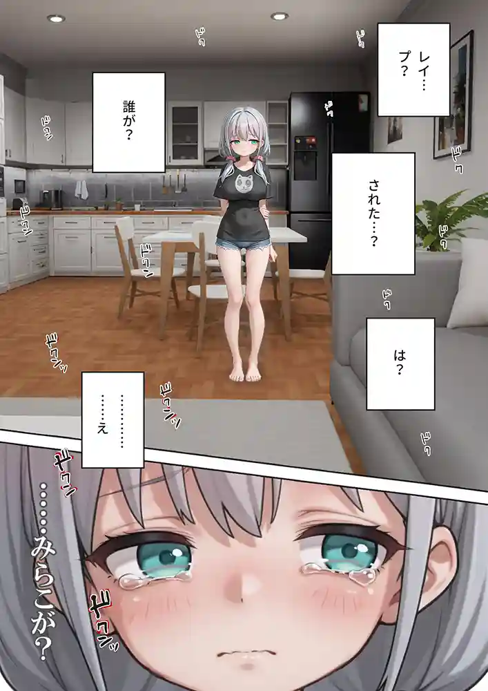 娘の告白の画像12