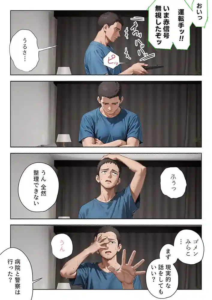 娘の告白の画像14