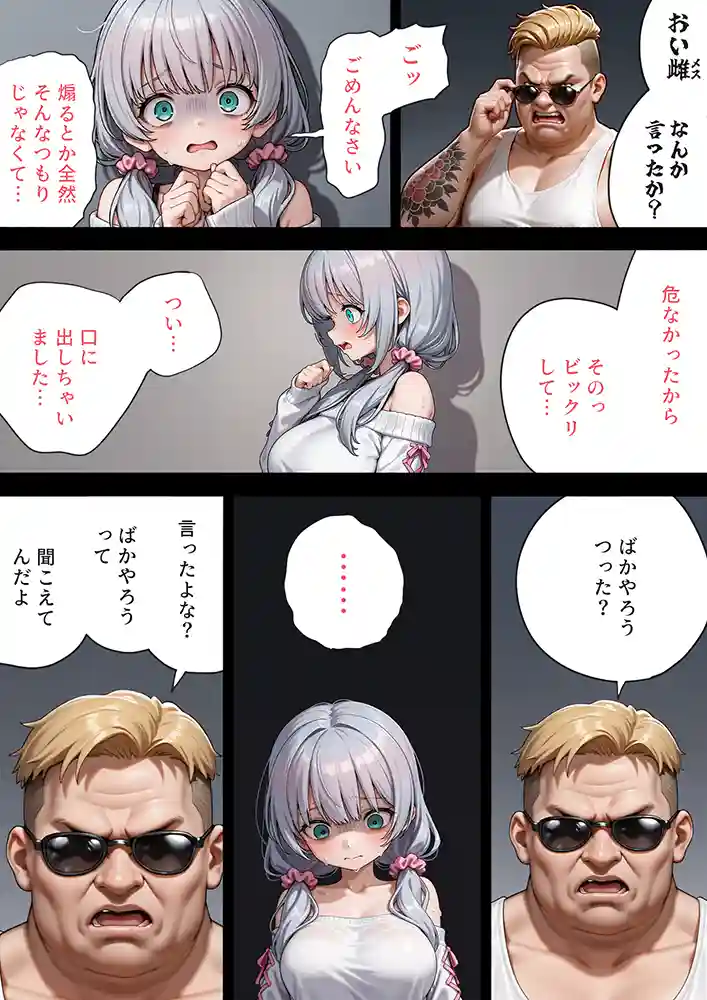 娘の告白の画像28