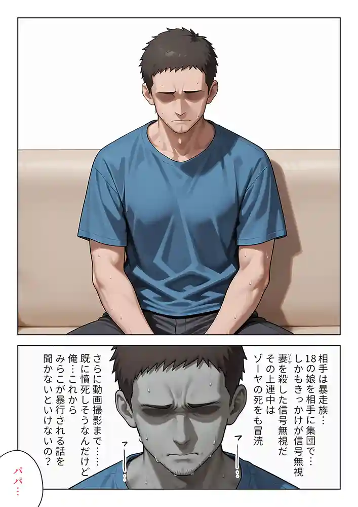 娘の告白の画像38
