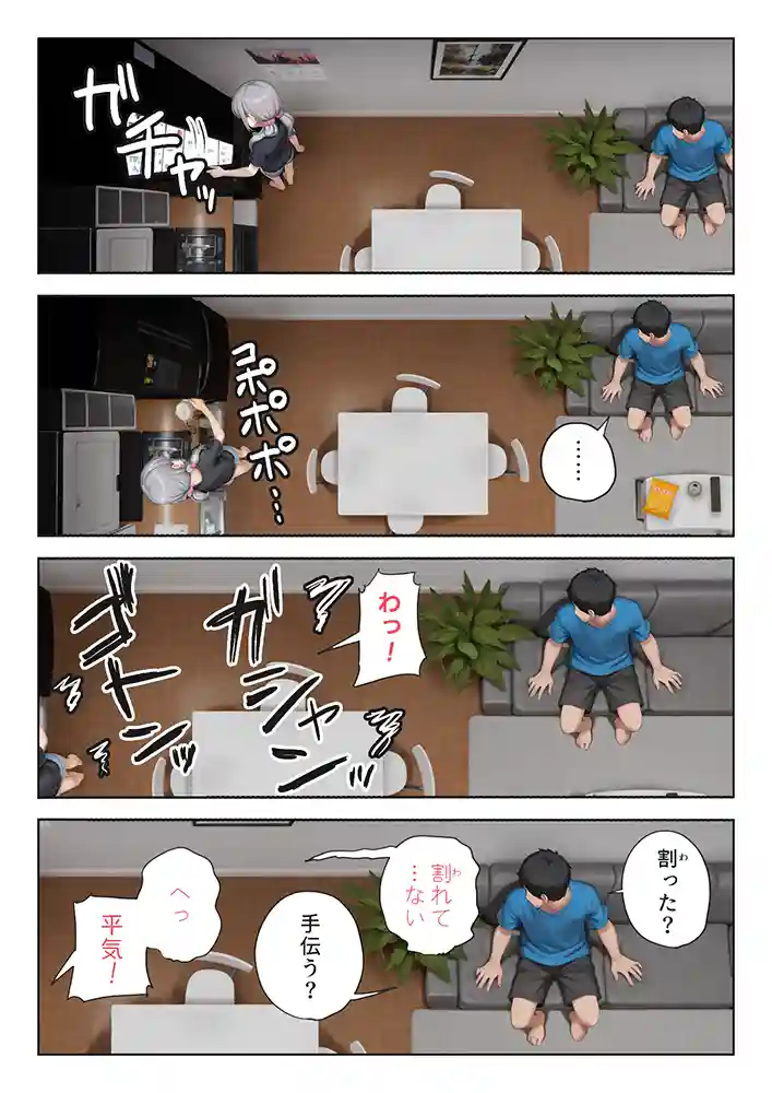 娘の告白の画像4