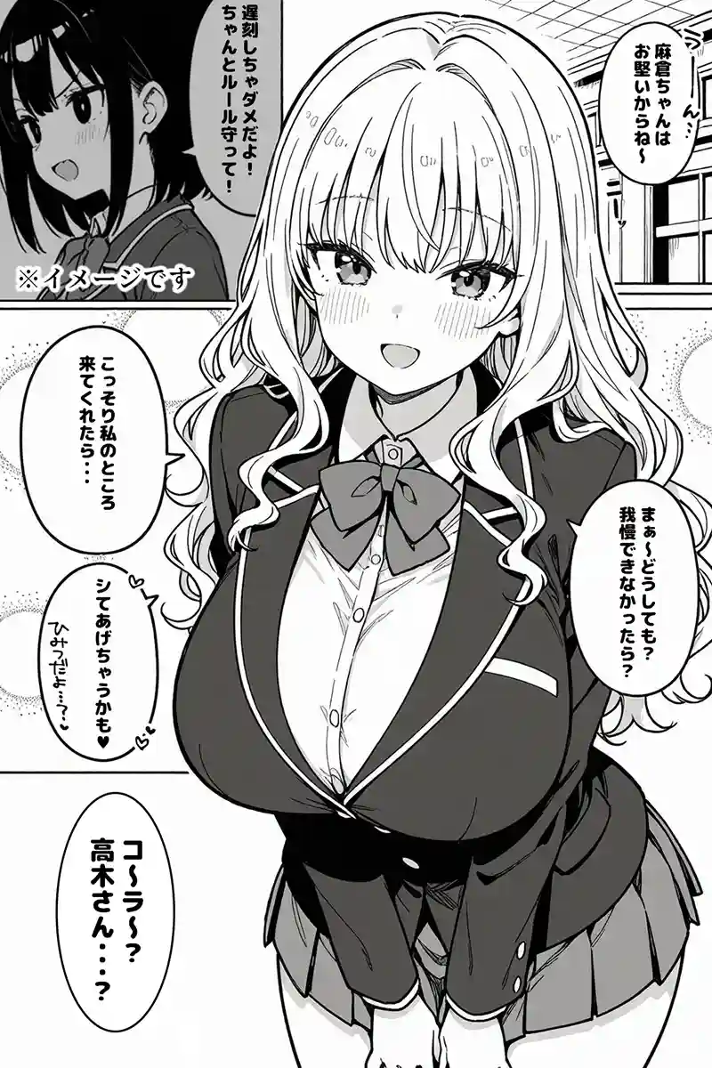 ハーレム学園生活で射精管理される日々〜この世界に男は俺一人！？〜の画像10