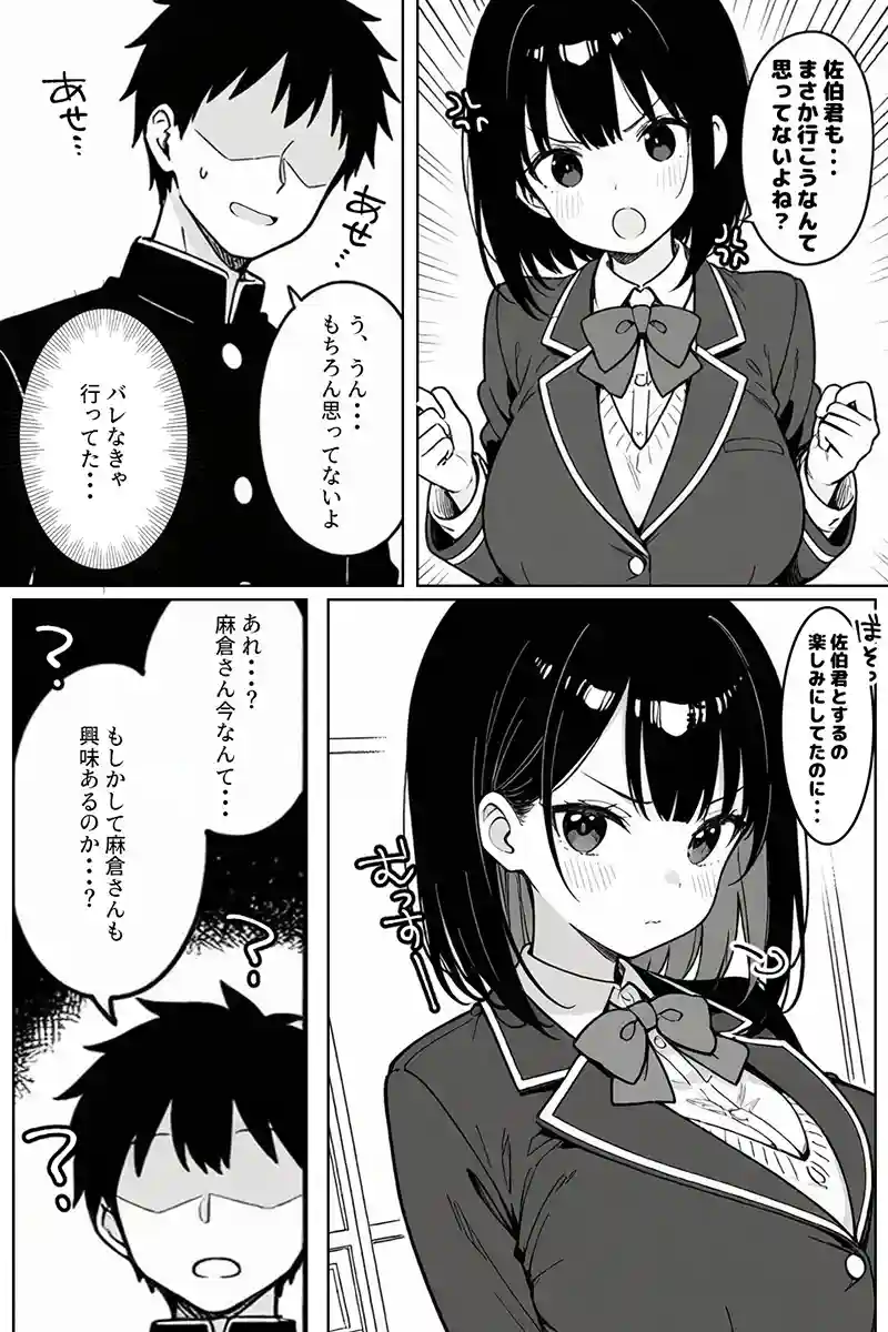 ハーレム学園生活で射精管理される日々〜この世界に男は俺一人！？〜の画像12