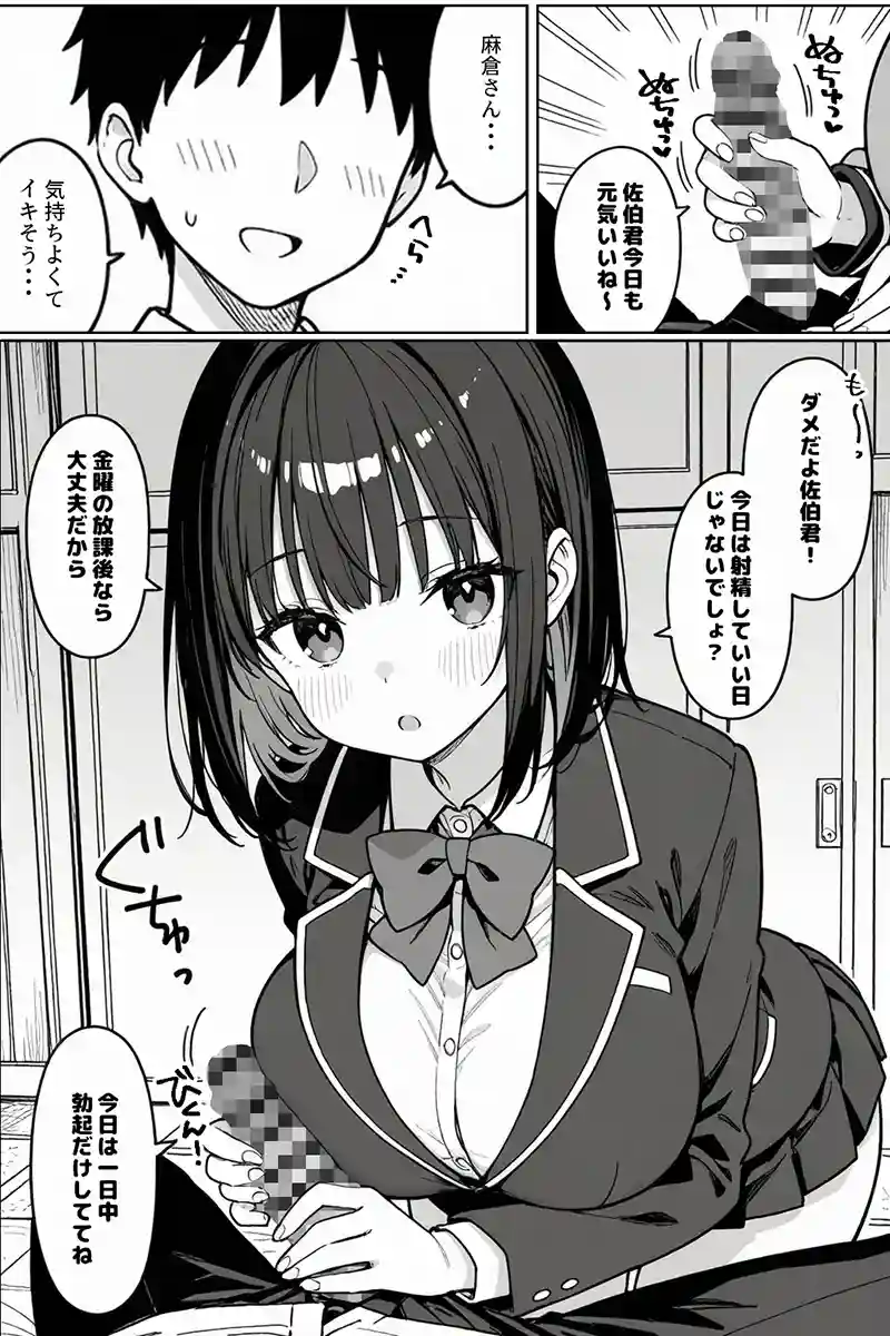 ハーレム学園生活で射精管理される日々〜この世界に男は俺一人！？〜の画像3