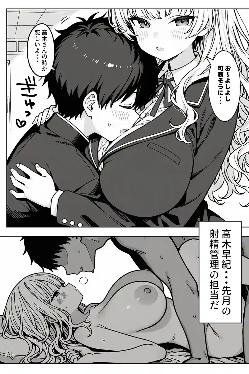ハーレム学園生活で射精管理される日々〜この世界に男は俺一人！？〜の画像8
