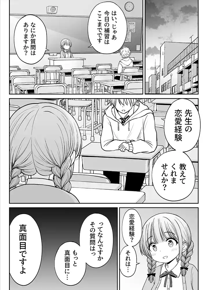 あんまり先生をいじめないでください…〜童顔で巨乳で優しい花咲先生の心が壊れた日〜の画像13