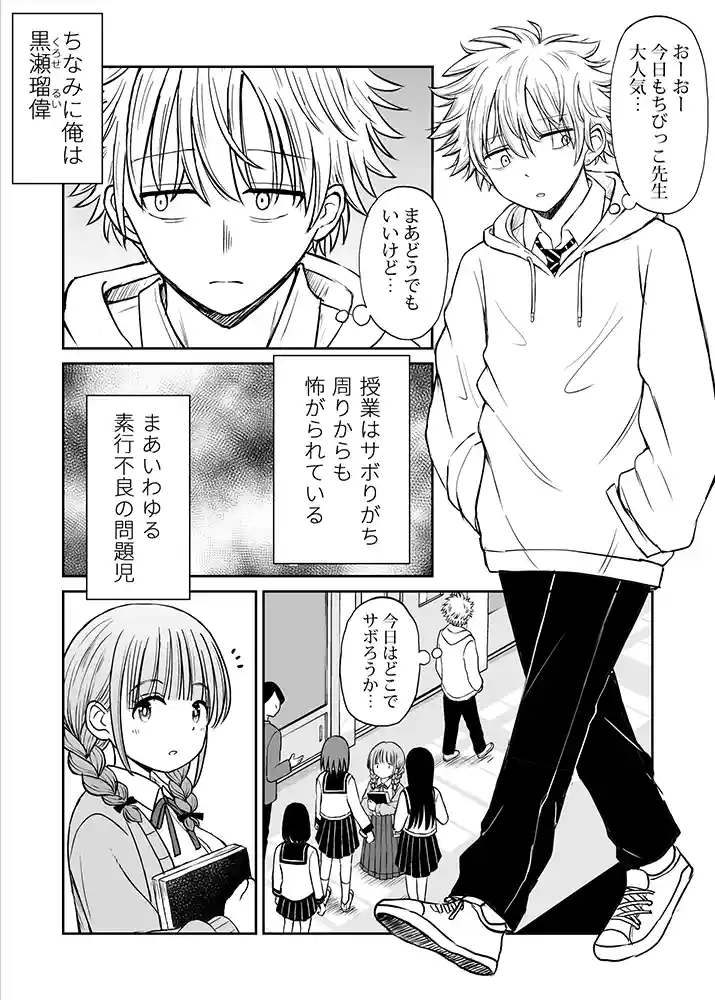 あんまり先生をいじめないでください…〜童顔で巨乳で優しい花咲先生の心が壊れた日〜の画像4