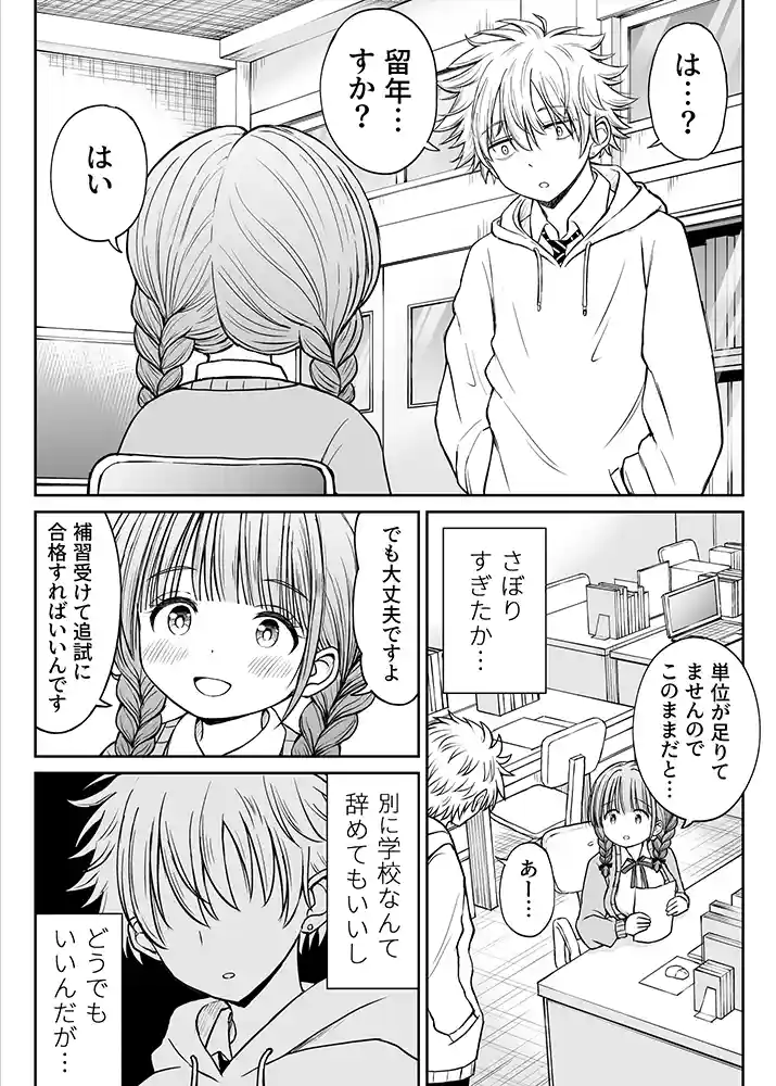 あんまり先生をいじめないでください…〜童顔で巨乳で優しい花咲先生の心が壊れた日〜の画像5