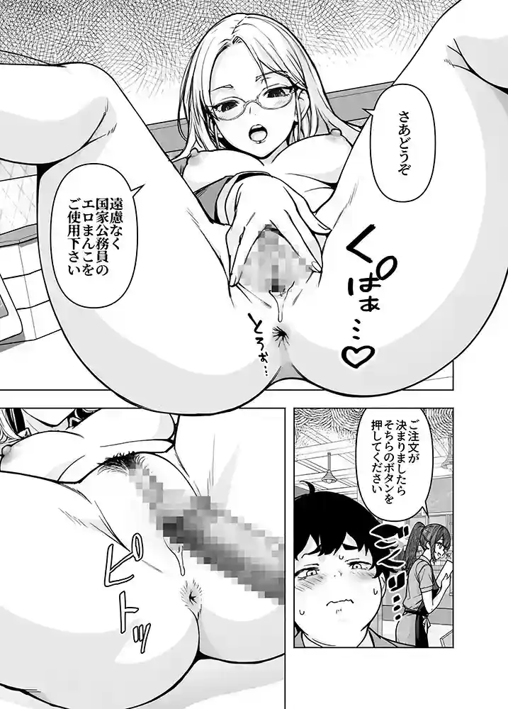 提示すれば即ヤレる！？勃起の国策 童卒認定試験の画像14