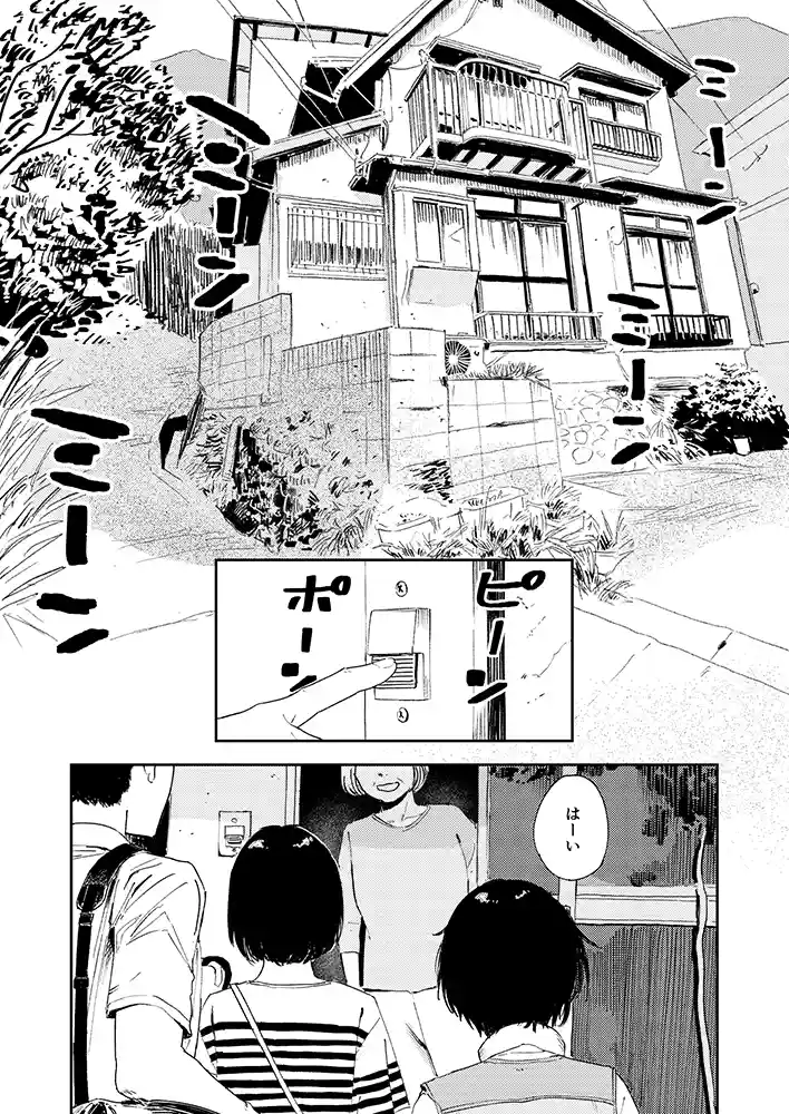 【エロ漫画】少年よ、私を抱け。