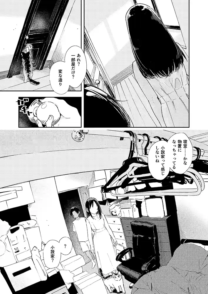 【エロ漫画】少年よ、私を抱け。