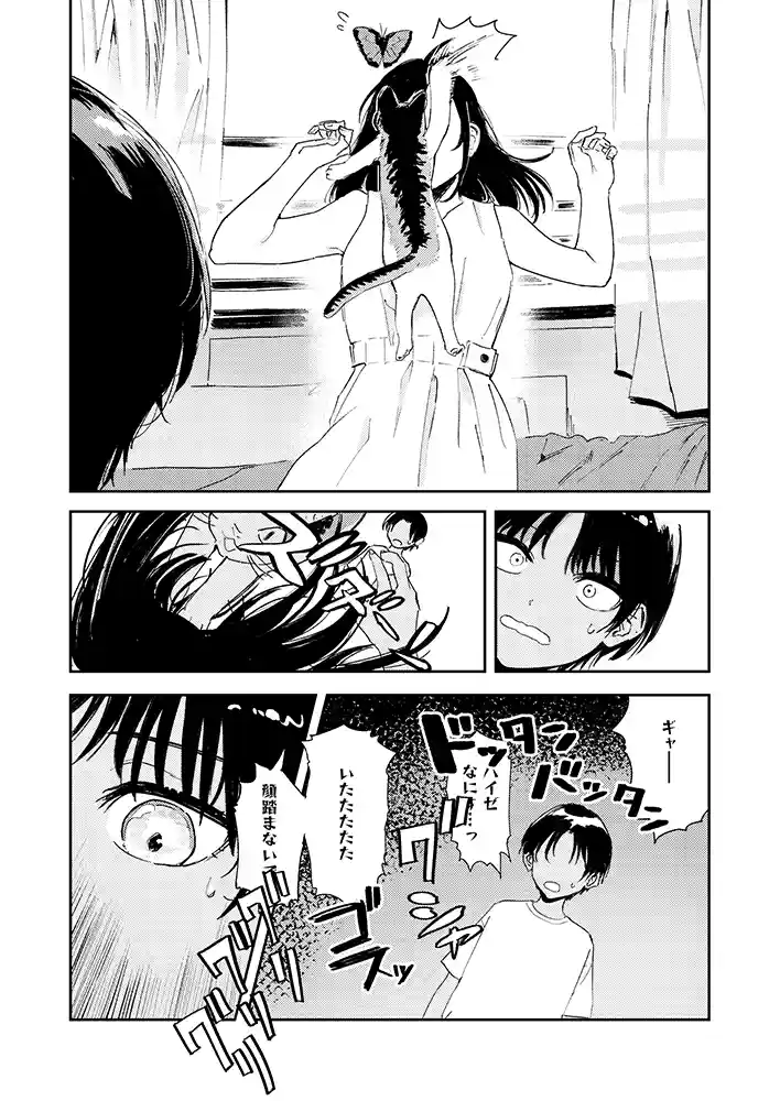 【エロ漫画】少年よ、私を抱け。