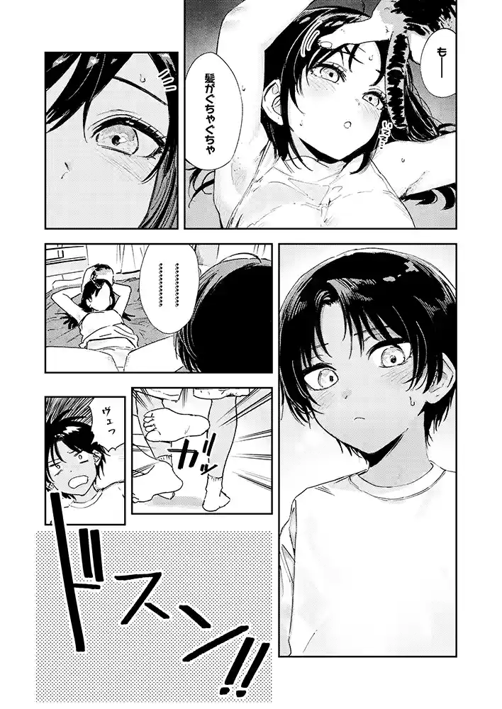 【エロ漫画】少年よ、私を抱け。