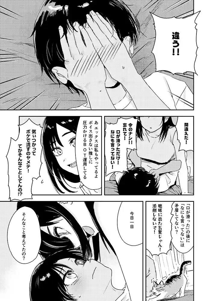 【エロ漫画】少年よ、私を抱け。