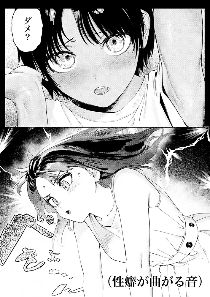 【エロ漫画】少年よ、私を抱け。