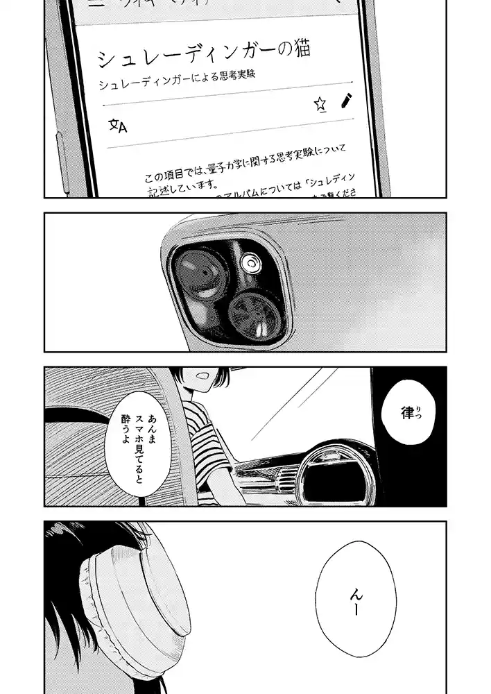 【エロ漫画】少年よ、私を抱け。