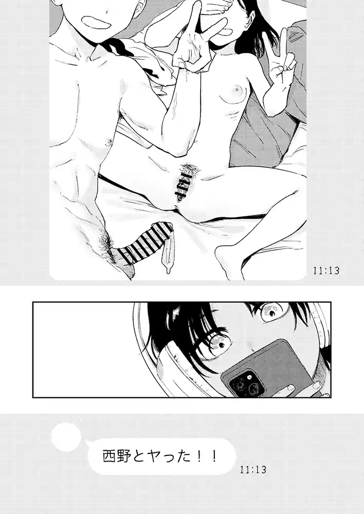 【エロ漫画】少年よ、私を抱け。