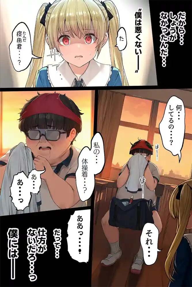 “【エロ漫画】ダレニモミエナイ