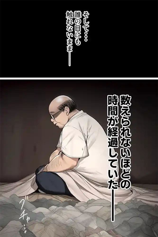 “【エロ漫画】ダレニモミエナイ