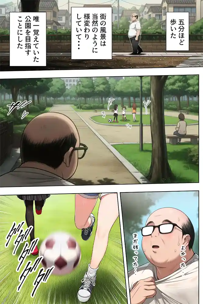 “【エロ漫画】ダレニモミエナイ
