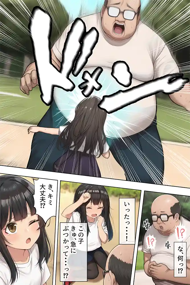 “【エロ漫画】ダレニモミエナイ