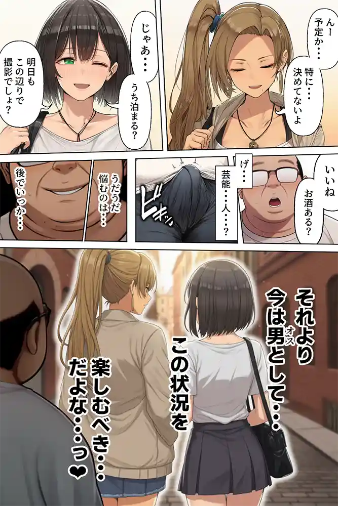 “【エロ漫画】ダレニモミエナイ