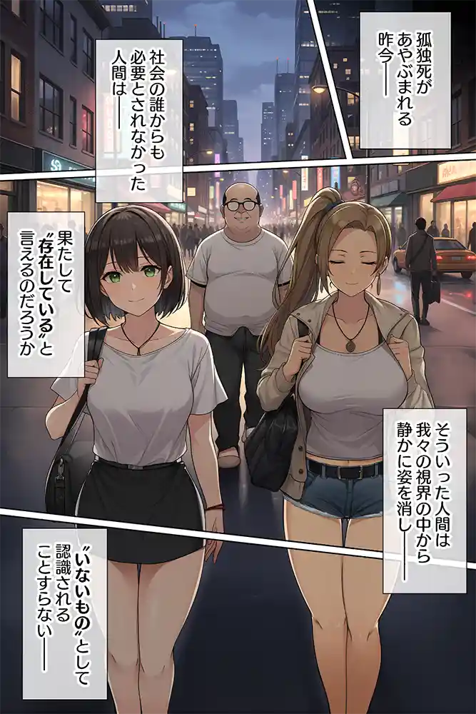 “【エロ漫画】ダレニモミエナイ
