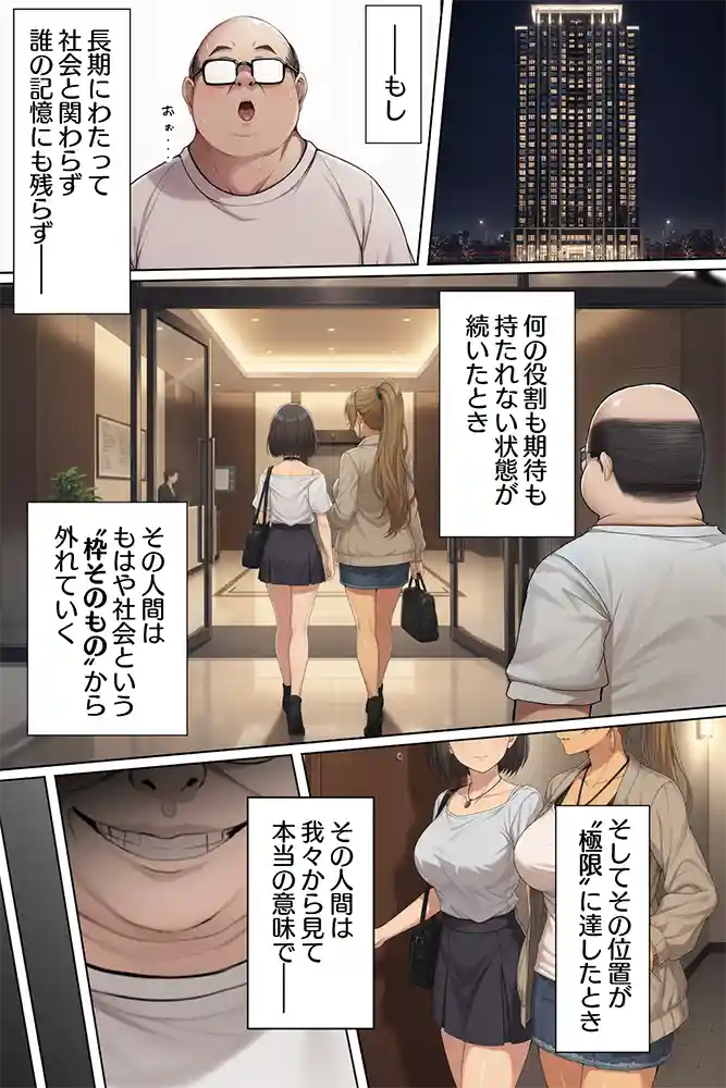 “【エロ漫画】ダレニモミエナイ