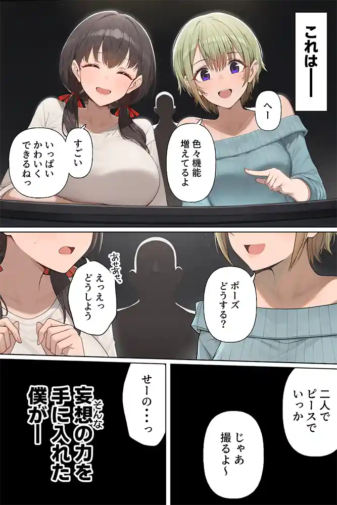 “【エロ漫画】ダレニモミエナイ
