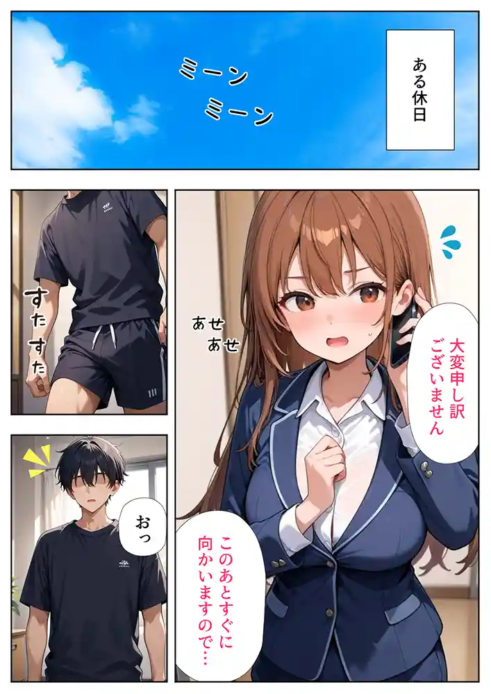 居候した彼女の家で毎日絞り取られた話の画像10